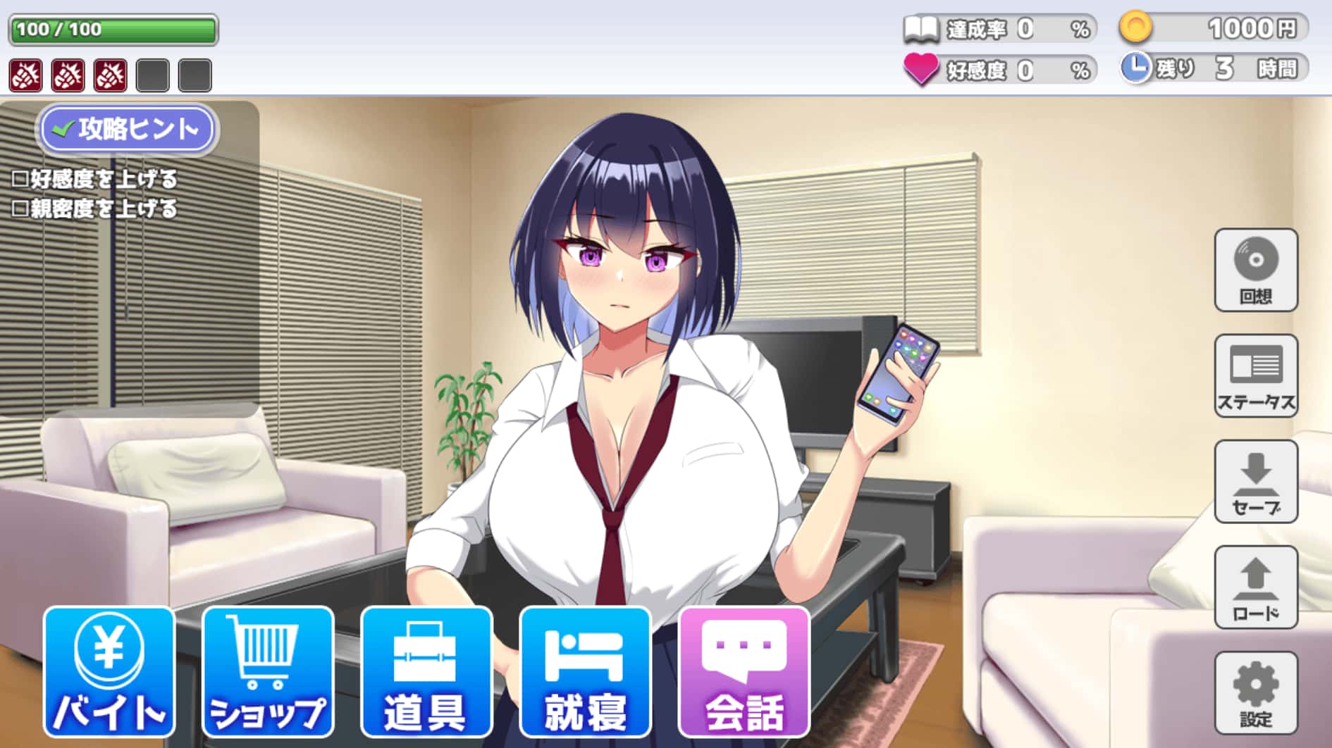 今天也住下吧～与辣妹的亲密同居生活～封面