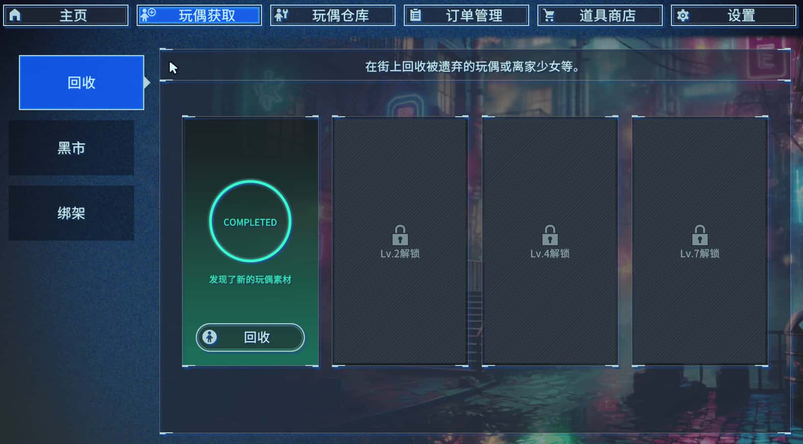 游戏画面2